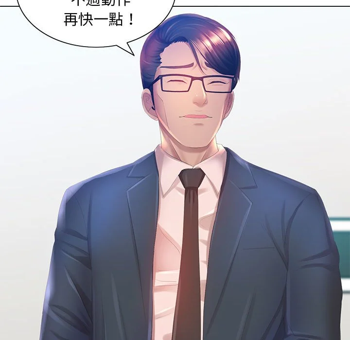 魔性嗓音 第4章 第114页