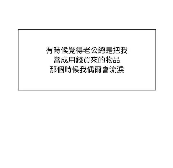 魔性嗓音 第4章 第126页