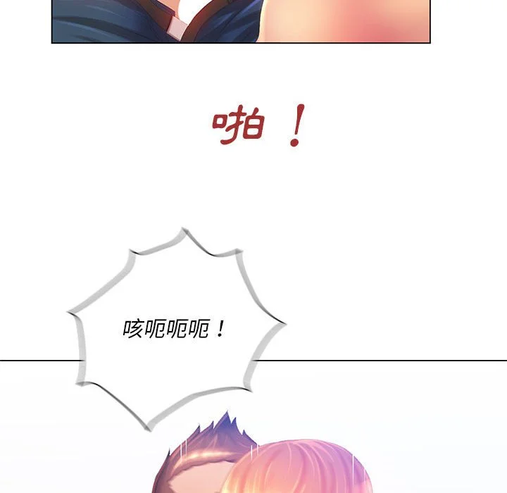 魔性嗓音 第4章 第38页