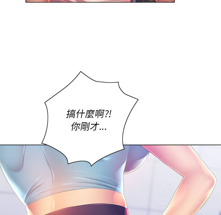 魔性嗓音 第4章 第86页