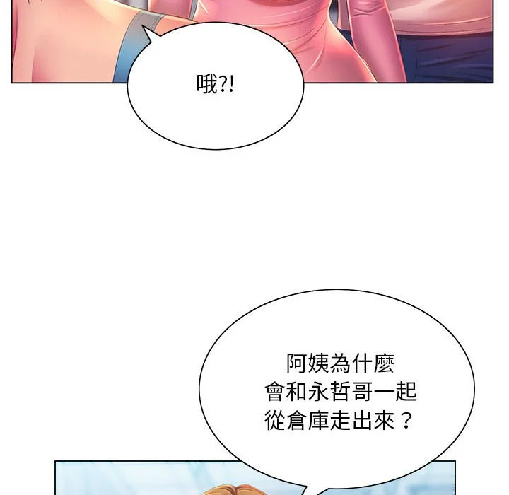 魔性嗓音 第4章 第55页