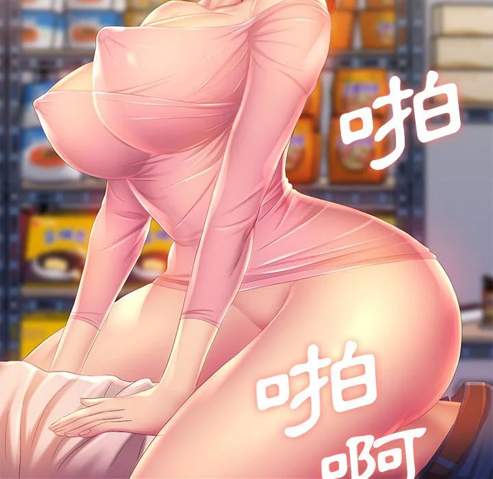 魔性嗓音 第4章 第15页