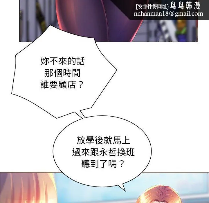 魔性嗓音 第4章 第64页