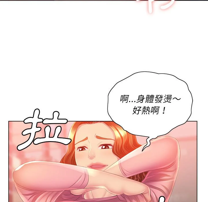 魔性嗓音 第4章 第16页