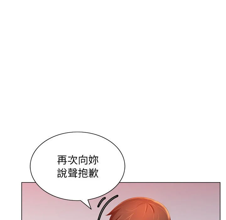 魔性嗓音 第8章 第94页