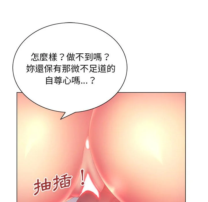 魔性嗓音 第8章 第10页