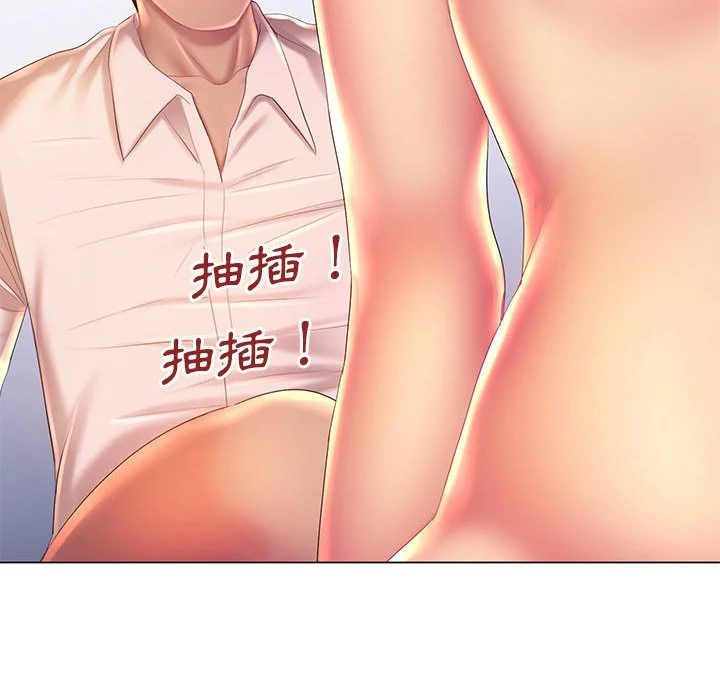 魔性嗓音 第8章 第35页