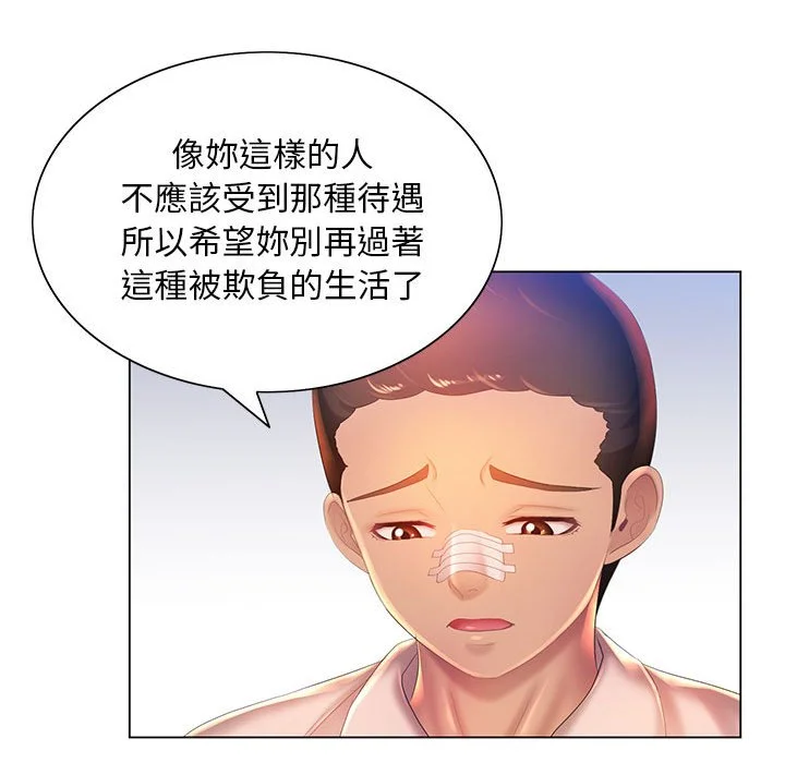 魔性嗓音 第8章 第88页