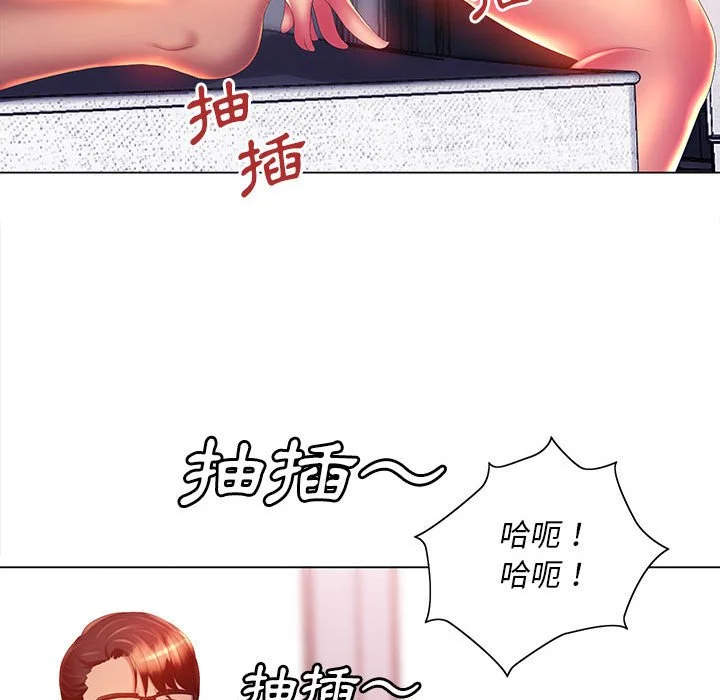 魔性嗓音 第8章 第16页