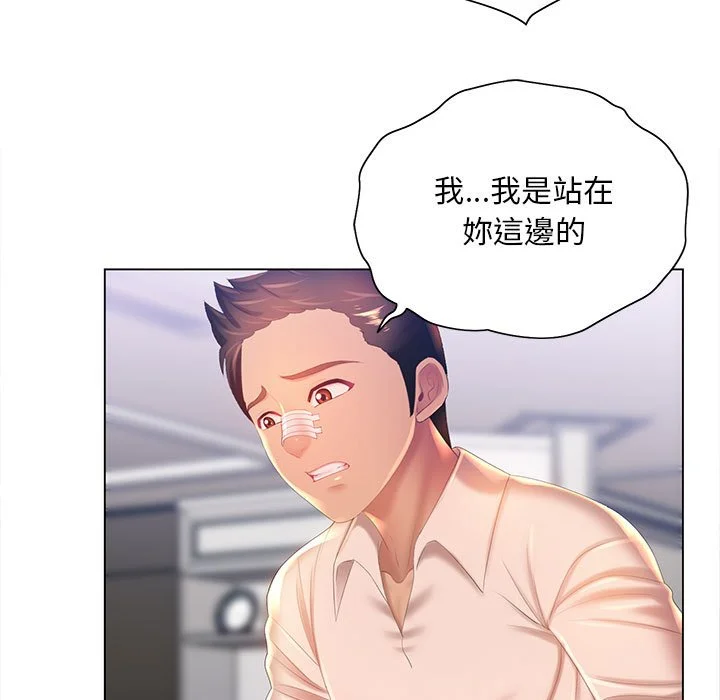 魔性嗓音 第8章 第72页