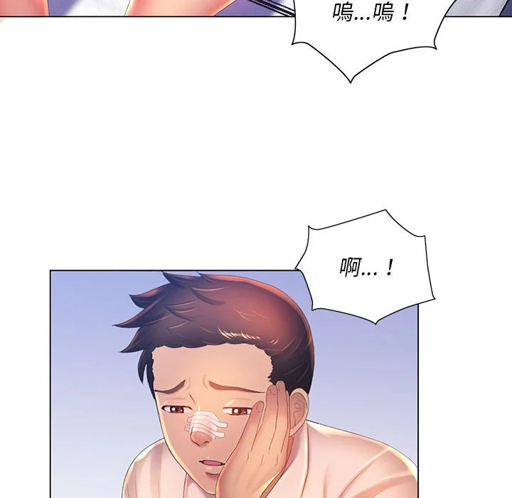 魔性嗓音 第8章 第83页