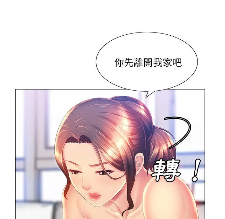 魔性嗓音 第8章 第92页