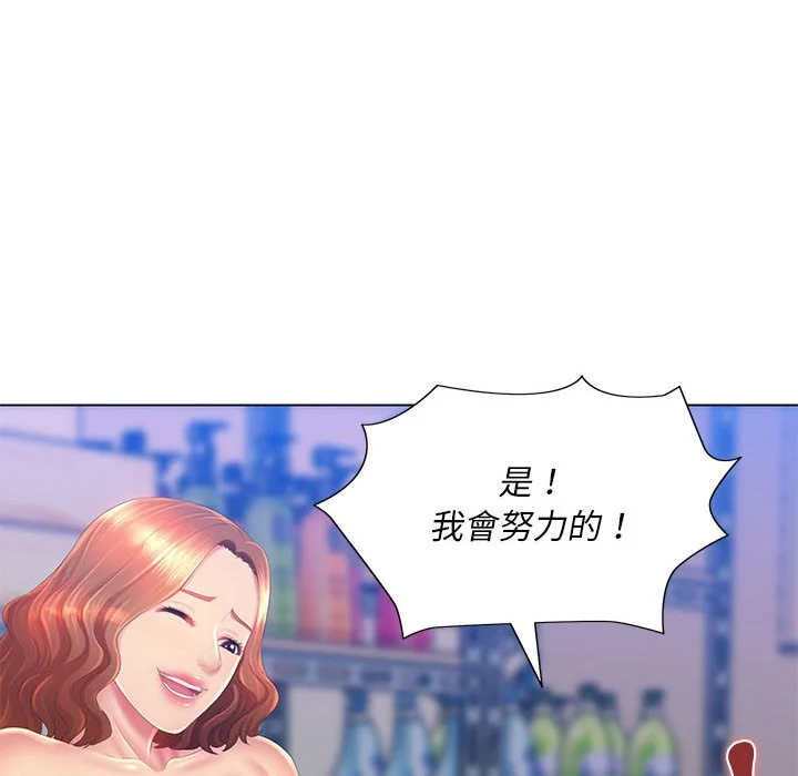 魔性嗓音 第8章 第126页