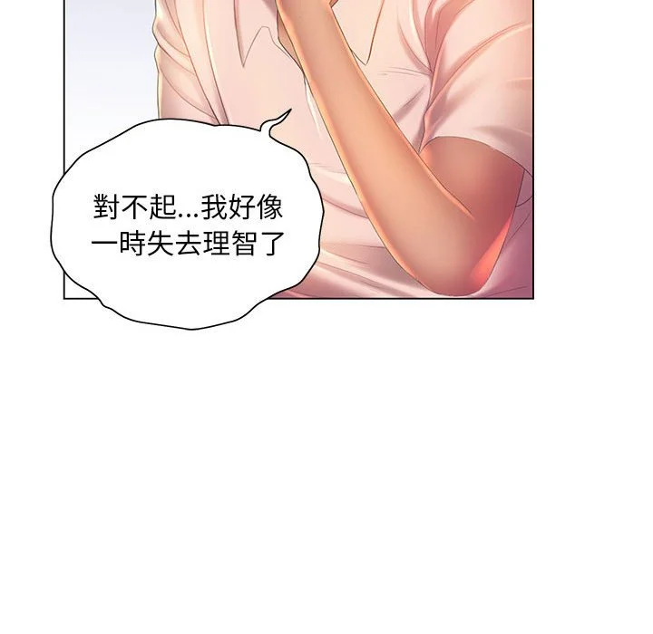 魔性嗓音 第8章 第84页