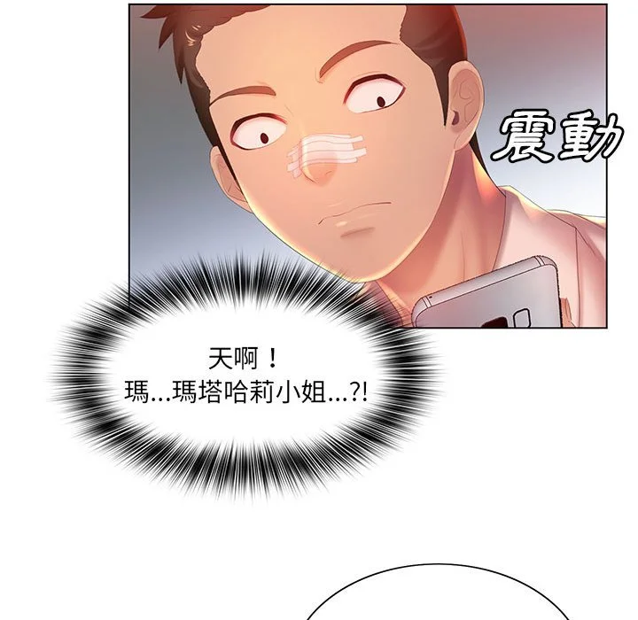 魔性嗓音 第8章 第131页