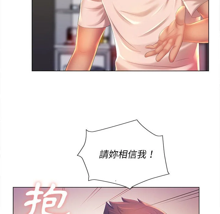 魔性嗓音 第8章 第73页