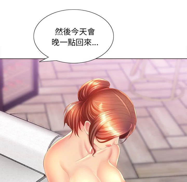 魔性嗓音 第8章 第43页