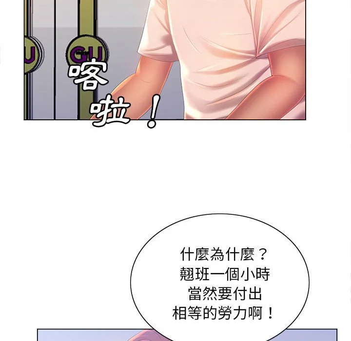 魔性嗓音 第8章 第119页