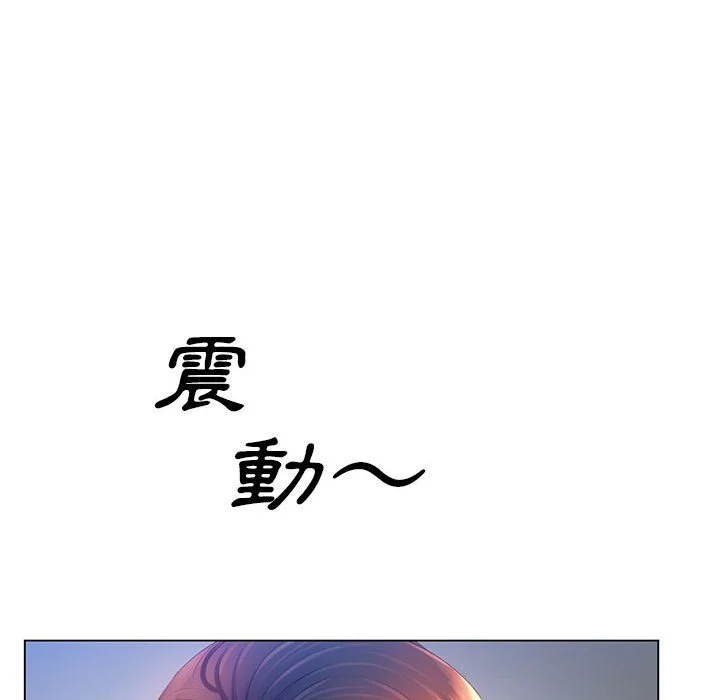 魔性嗓音 第8章 第36页