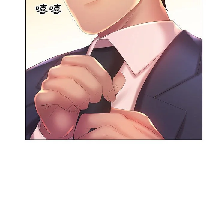 魔性嗓音 第8章 第50页