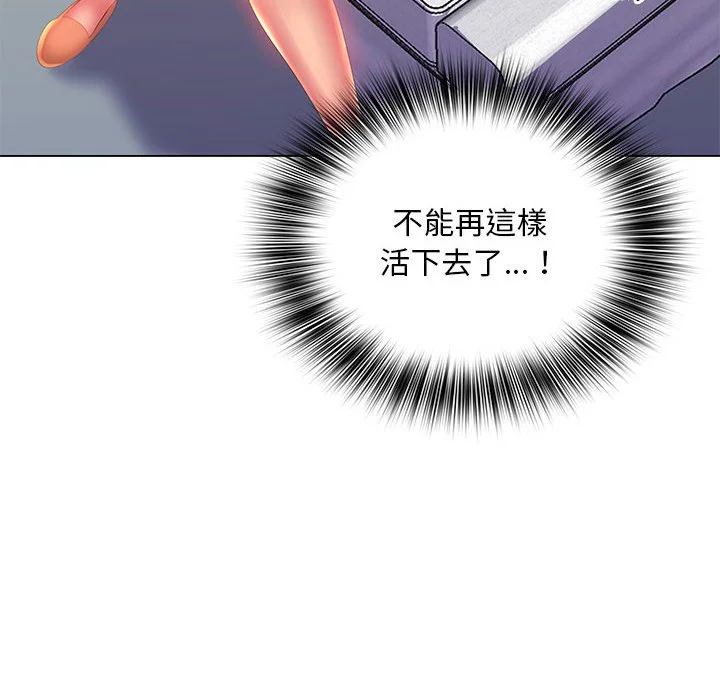 魔性嗓音 第8章 第105页