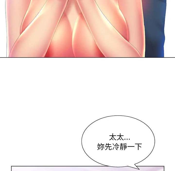 魔性嗓音 第8章 第62页