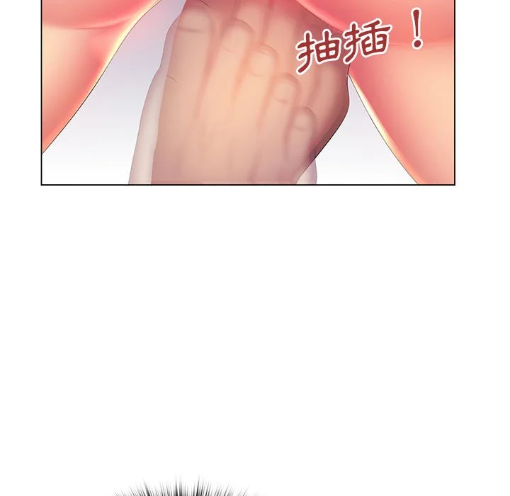 魔性嗓音 第8章 第11页