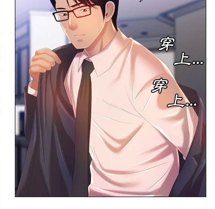 魔性嗓音 第8章 第46页