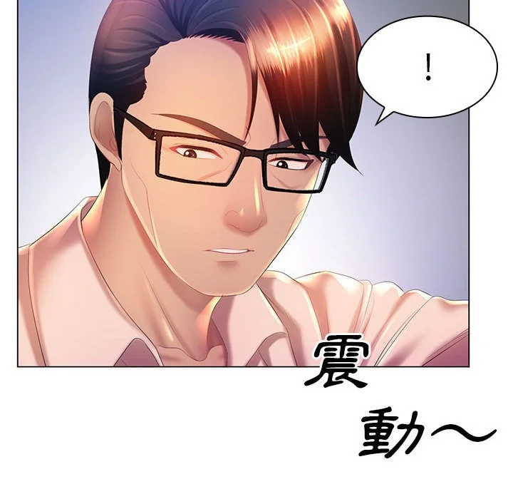 魔性嗓音 第8章 第37页