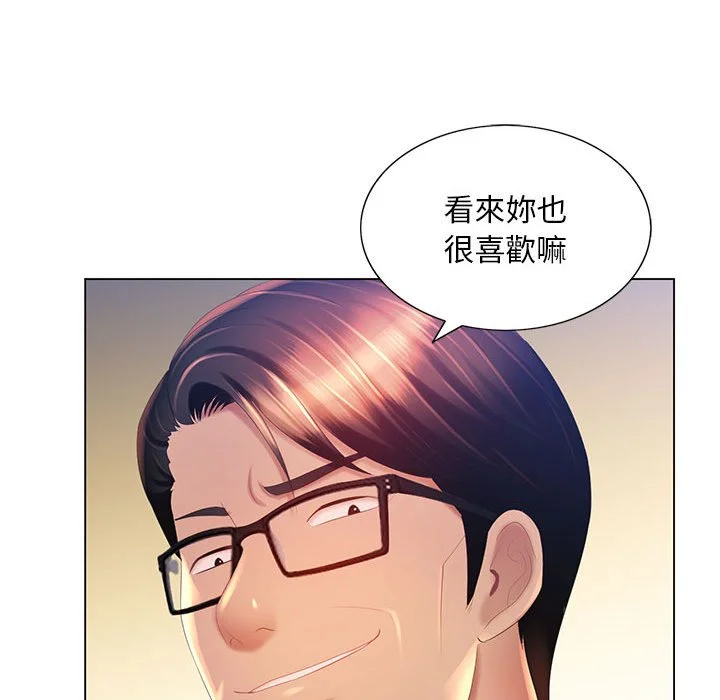 魔性嗓音 第8章 第49页