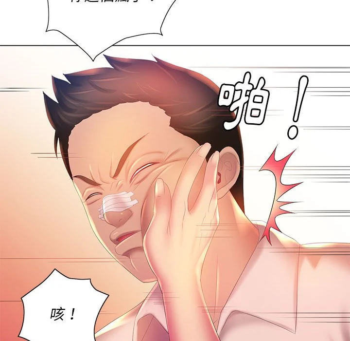 魔性嗓音 第8章 第78页