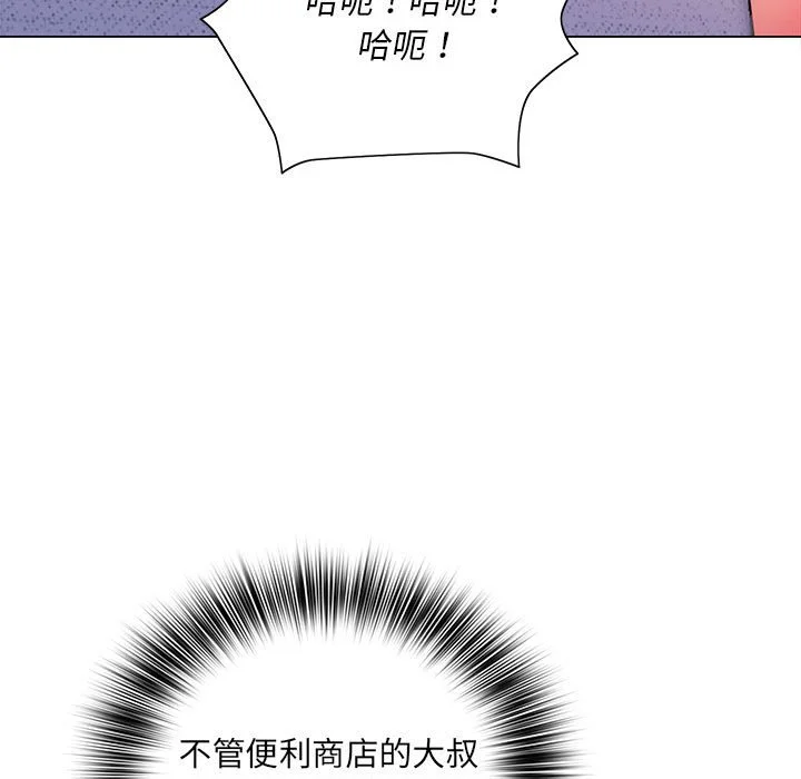 魔性嗓音 第8章 第22页