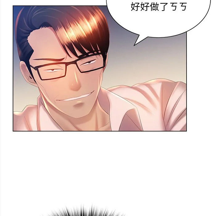 魔性嗓音 第8章 第19页