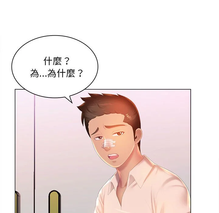 魔性嗓音 第8章 第118页