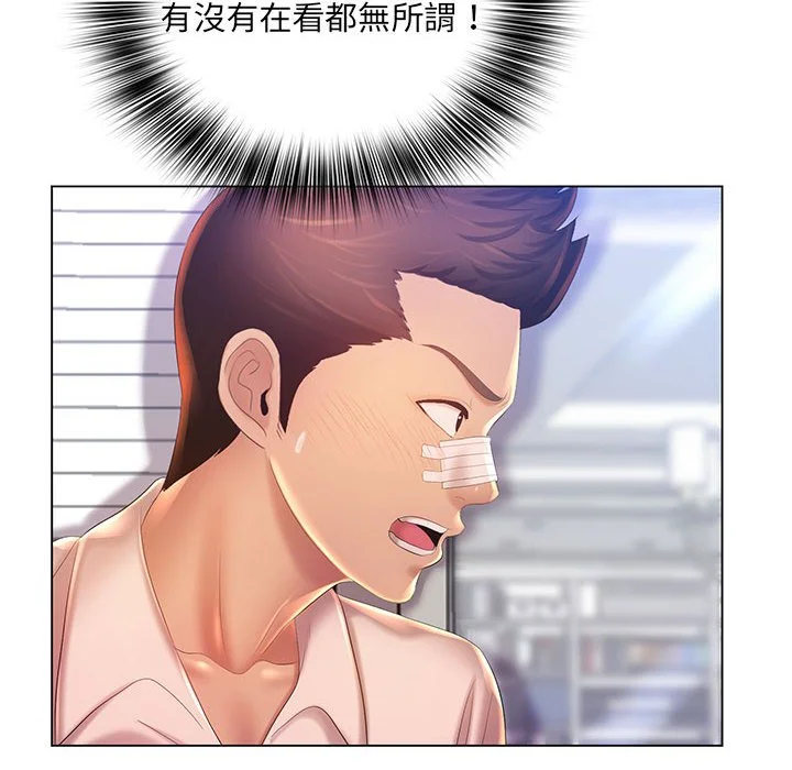 魔性嗓音 第8章 第23页
