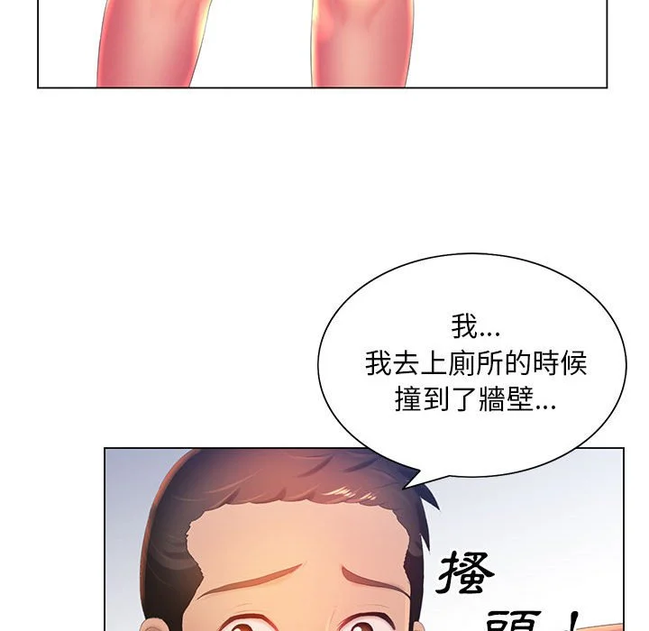 魔性嗓音 第8章 第114页