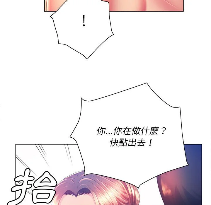 魔性嗓音 第8章 第66页