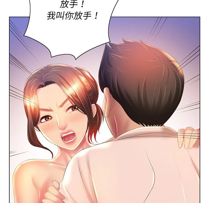 魔性嗓音 第8章 第76页