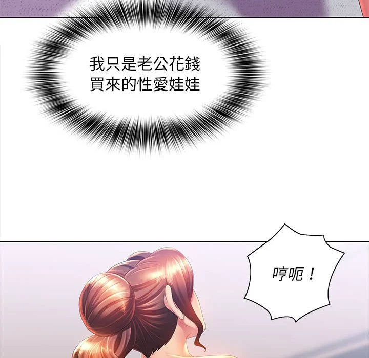 魔性嗓音 第8章 第14页