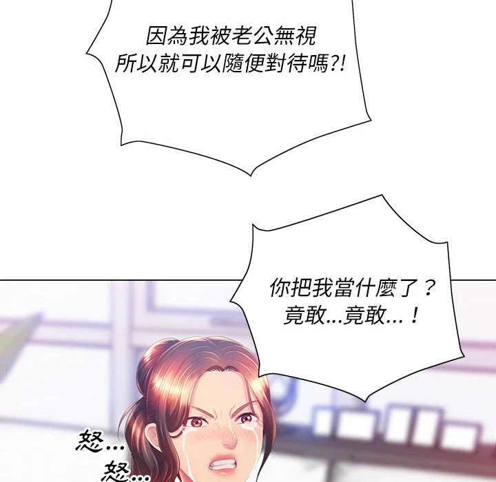 魔性嗓音 第8章 第81页
