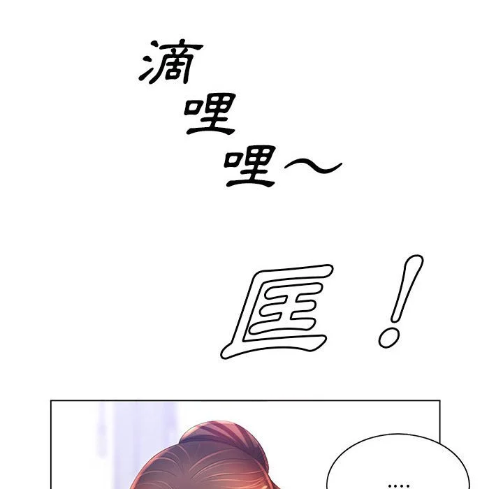 魔性嗓音 第8章 第55页
