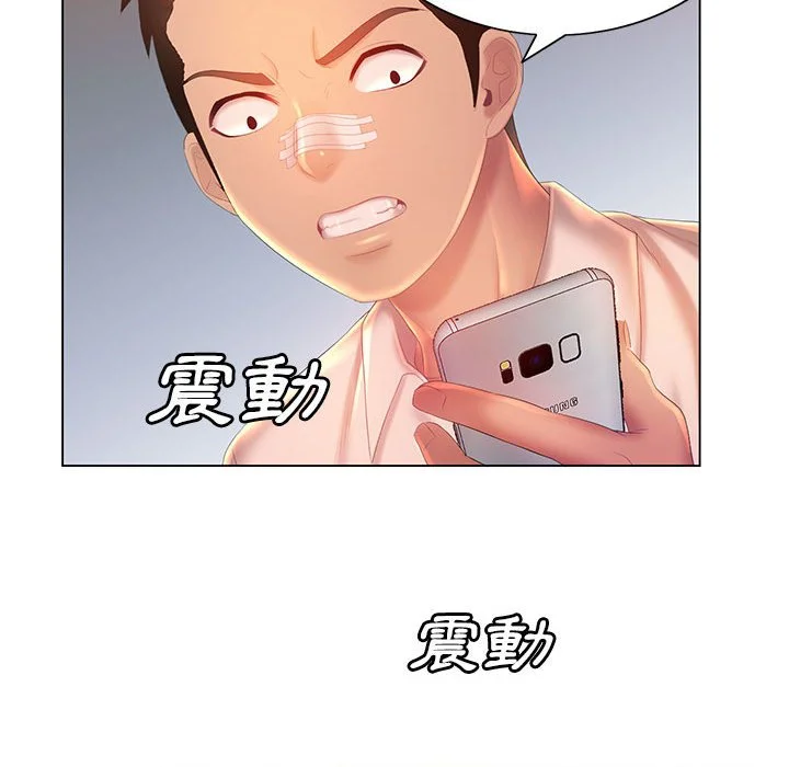 魔性嗓音 第8章 第130页