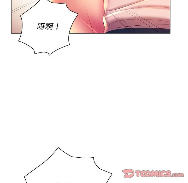 魔性嗓音 第8章 第75页