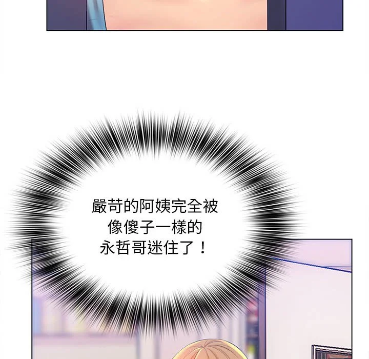 魔性嗓音 第10章 第30页