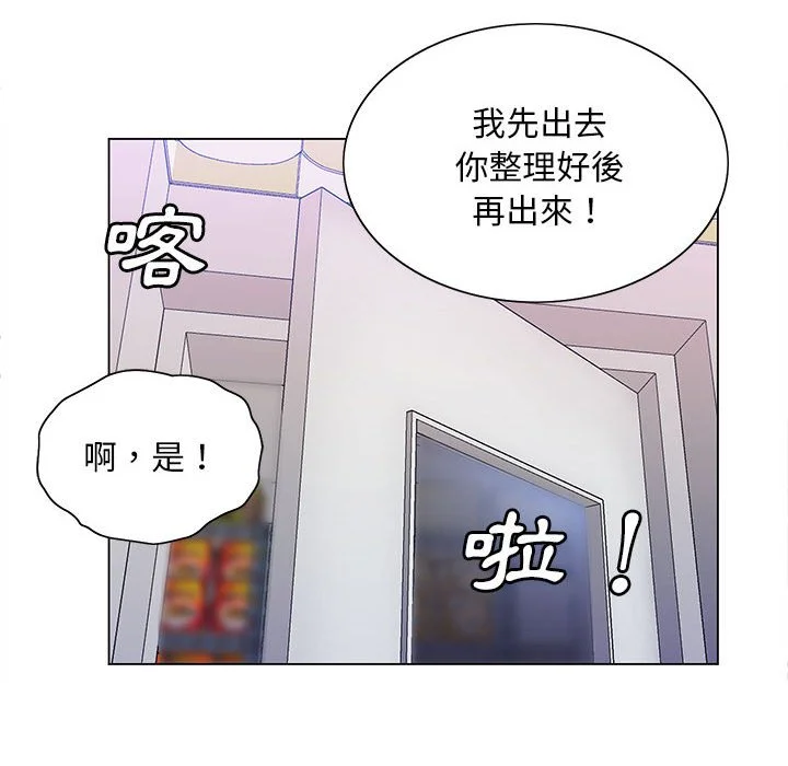 魔性嗓音 第10章 第35页
