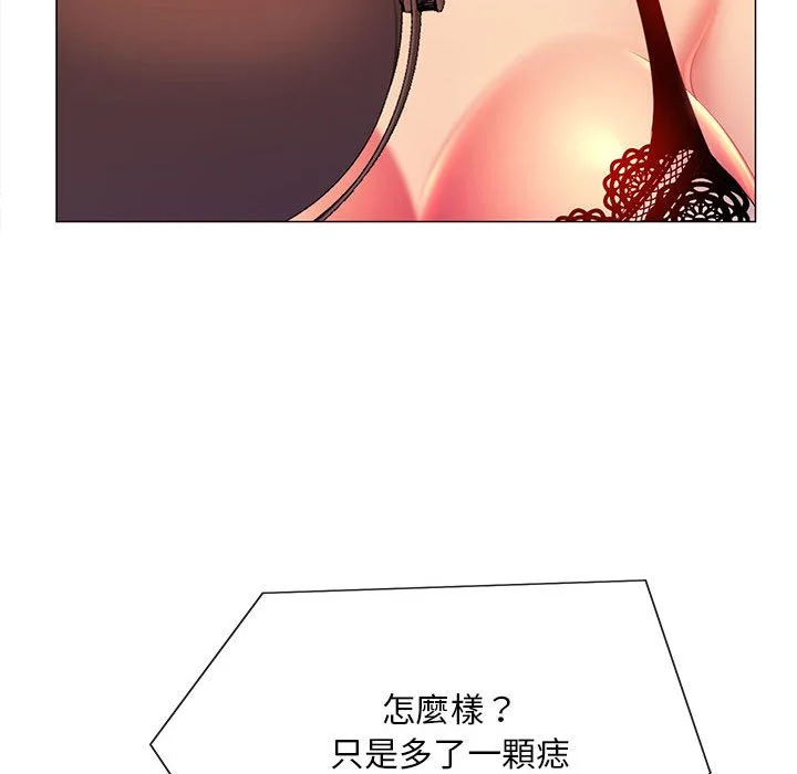 魔性嗓音 第10章 第92页