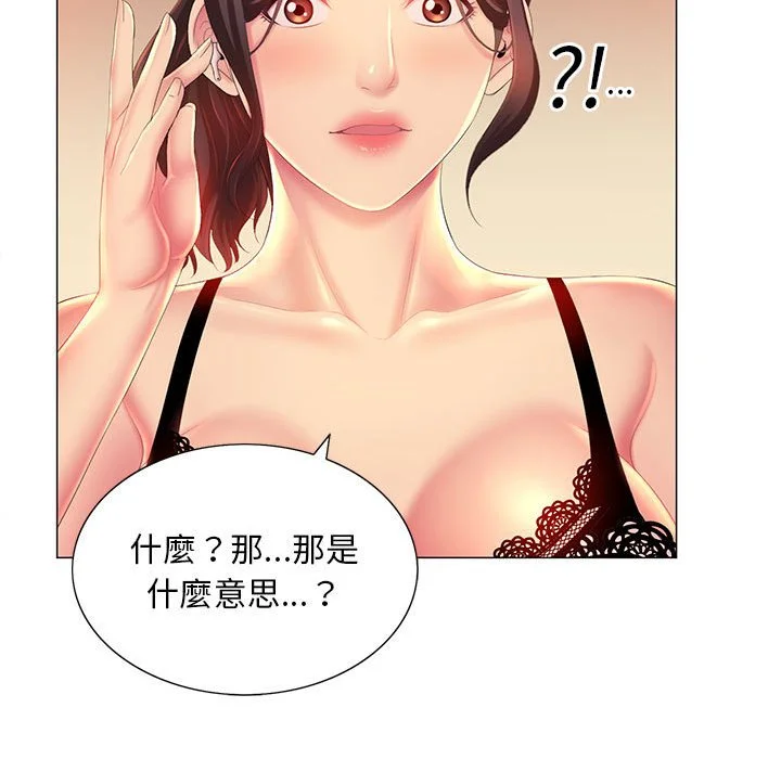 魔性嗓音 第10章 第86页