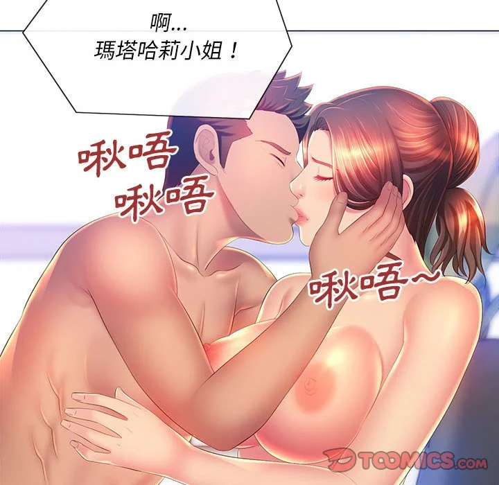 魔性嗓音 第10章 第108页