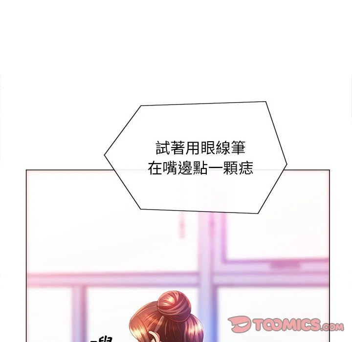 魔性嗓音 第10章 第87页