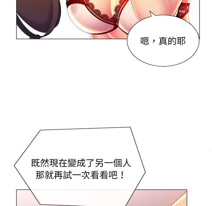 魔性嗓音 第10章 第94页